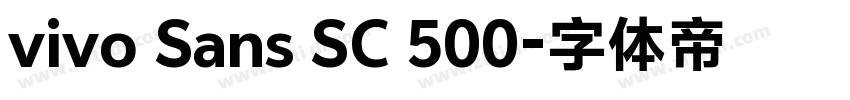 vivo Sans SC 500字体转换